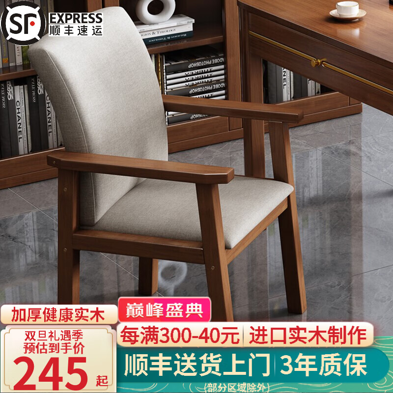 京东看电脑椅最低价|电脑椅价格走势图