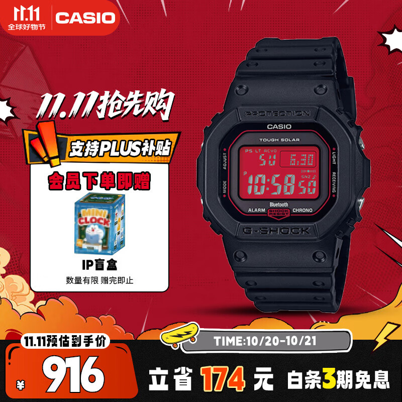卡西欧（CASIO）手表男小方块G-SHOCK光动能运动日韩表送男友礼物GW-B5600AR-1