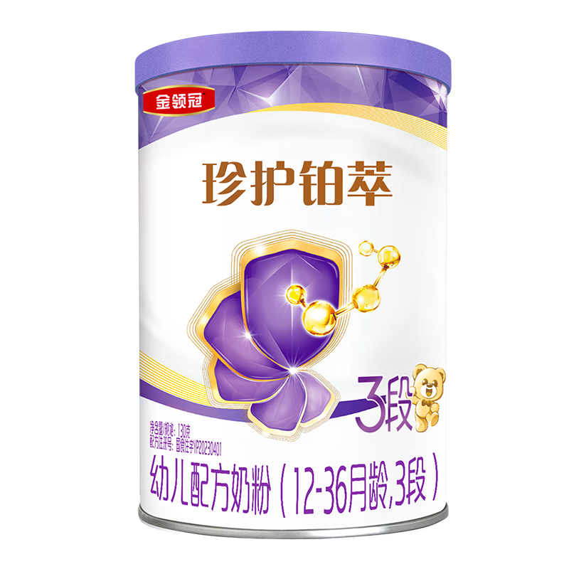 伊利金领冠珍护铂萃幼儿配方奶粉3段(12-36月)130g*1罐 超凡乳源HMOs