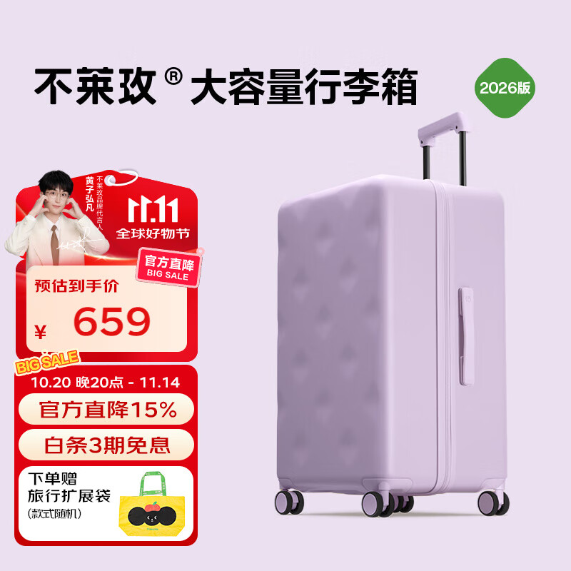 不莱玫行李箱拉杆箱旅行箱子大容量女学生男出国托运26英寸密码箱 紫色