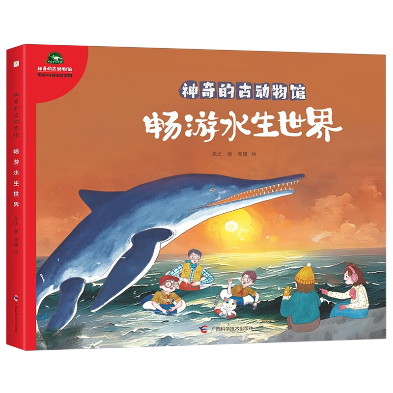 【新华书店】畅游水生世界 正版包邮