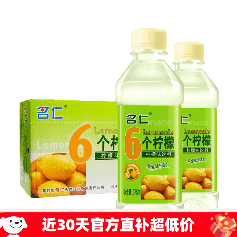 名仁六个柠檬果味饮料24瓶整箱装便携小瓶柠檬水 【六个柠檬24瓶整箱】含糖_非碱性