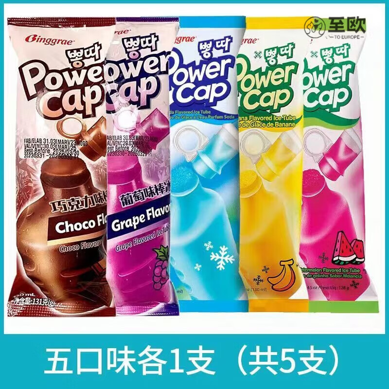 宾格瑞韩国进口宾格瑞冰棒巧克力西瓜香蕉棒冰冰淇淋棒冰雪 5口味各1