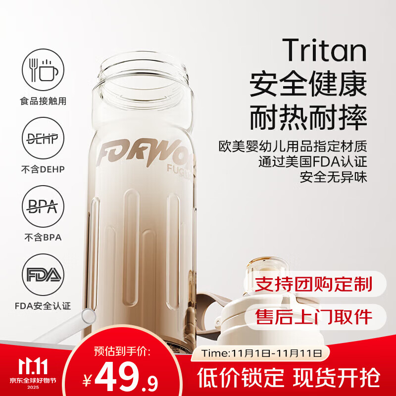 富光运动水杯大容量夏季高颜值tritan材质骑行水壶男女士健身塑料杯子 黑色700ml-吸管+直饮