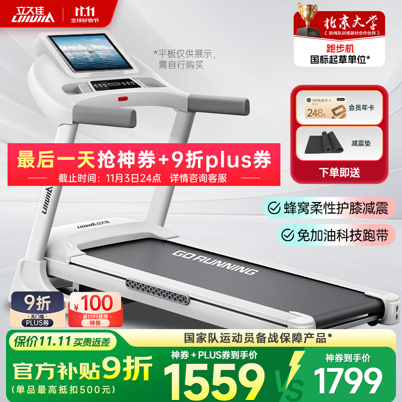 立久佳暴汗白猛犸跑步机智能家庭用爬坡折叠静音走步机健身房器材新升级 20档电动爬坡/67CM跑台