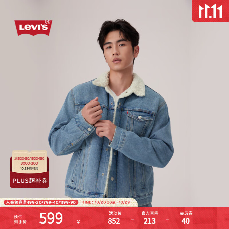Levi&#039;s李维斯25年秋冬新款男士宽松休闲厚外套仿羊羔绒牛仔夹克 浅蓝色 M