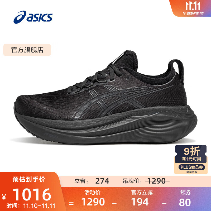 亚瑟士ASICS男鞋缓震跑鞋耐磨运动鞋回弹透气跑步鞋 GEL-NIMBUS 27 黑色/灰色 42.5
