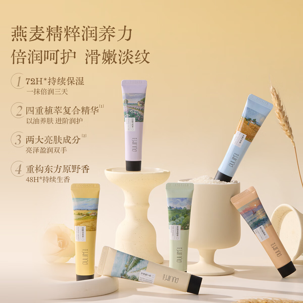 宝玑米护手霜礼盒滋润保湿补水防干裂套装礼物 润护香氛护手霜套盒【全香型15g*6】