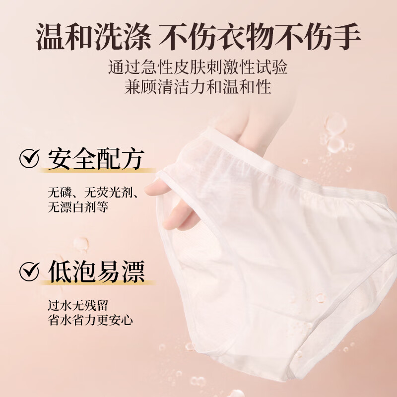蔬果园内衣洗衣液 大师调香长效抑菌去血渍持久留香 洗内衣内裤专用 【新品尝鲜】300g|乌木玫瑰香氛