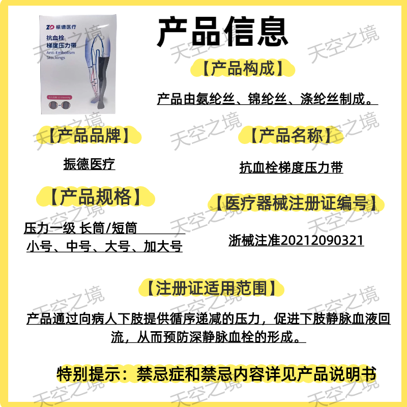 振德抗血栓梯度压力带一级长筒短筒开口朝下 正品ZD 京东速发 抗血栓一级短筒肤色 XL【塑封膜包装打开不接受退货】