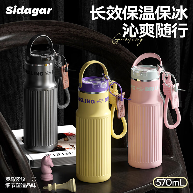 世大家保温杯女士水杯高颜值提手吸管杯字大容量便携不锈钢办公室水杯 星云粉【S31603不锈钢内胆】赠拎绳 570ML