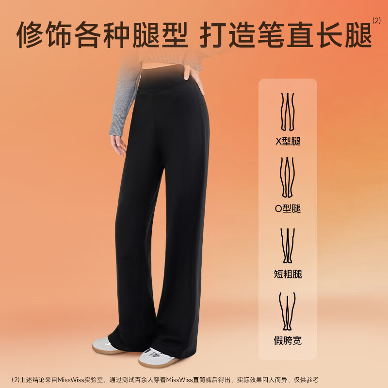 MissWiss倪妮同款收腹直筒裤子女秋冬款加绒长裤百搭显瘦小个子保暖休闲裤 女神黑【小个子版】加绒款 S
