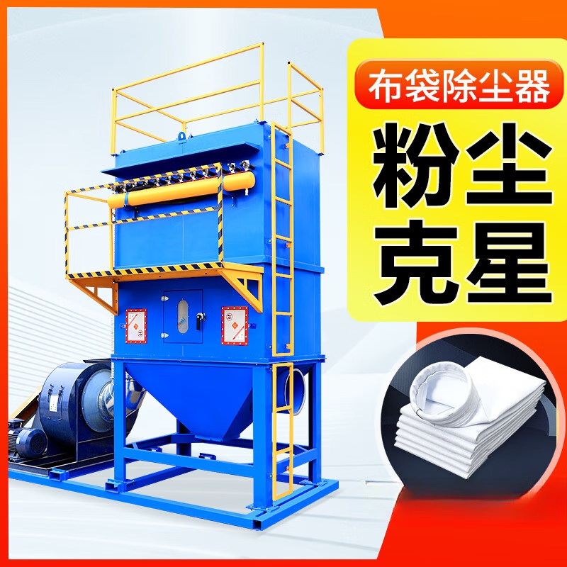 中小型布袋除尘器工业锅炉木工车间粉尘收集脉冲滤筒除尘设备 9布袋