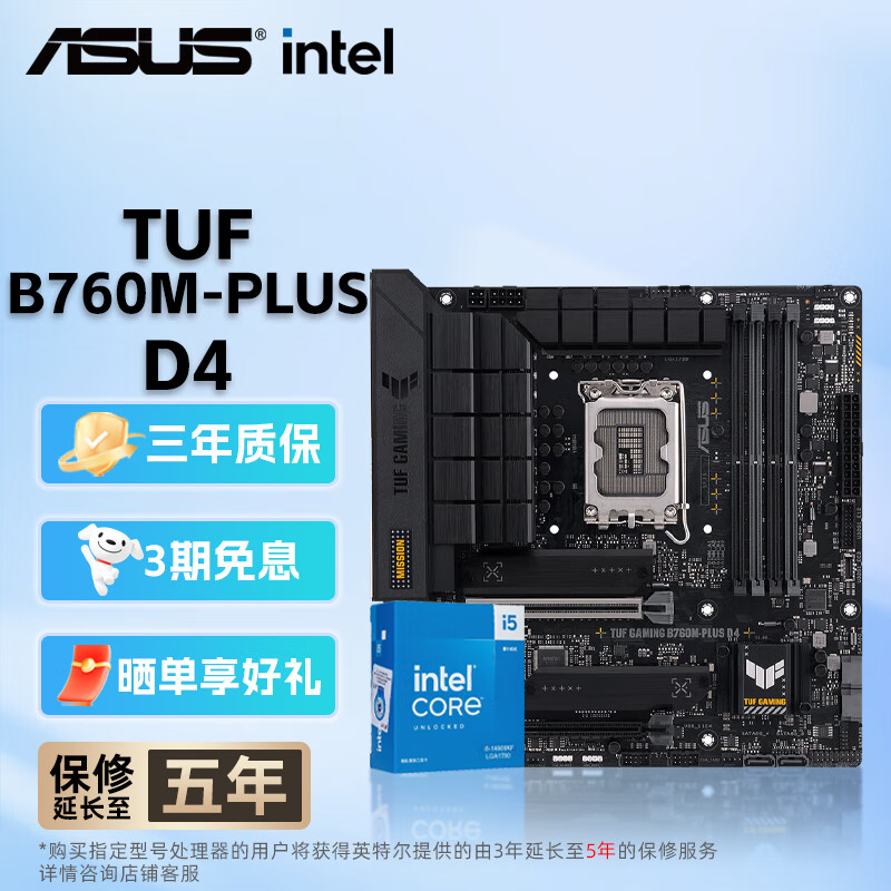��˶B760 Z790������װ��Ӣ�ض�(intel) i5 14600KF/12600KF/12490F ����CPU��װ ��˶TUF B760M-PLUS D4 I5 12600KF��װ