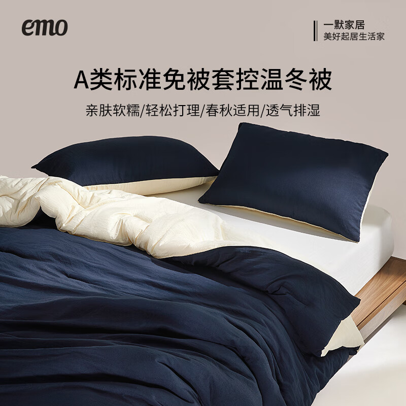一默【被子清仓合集1】四季通用被子被芯床上A类裸睡加厚秋冬双人被褥 深睡控温冬被 200*230CM