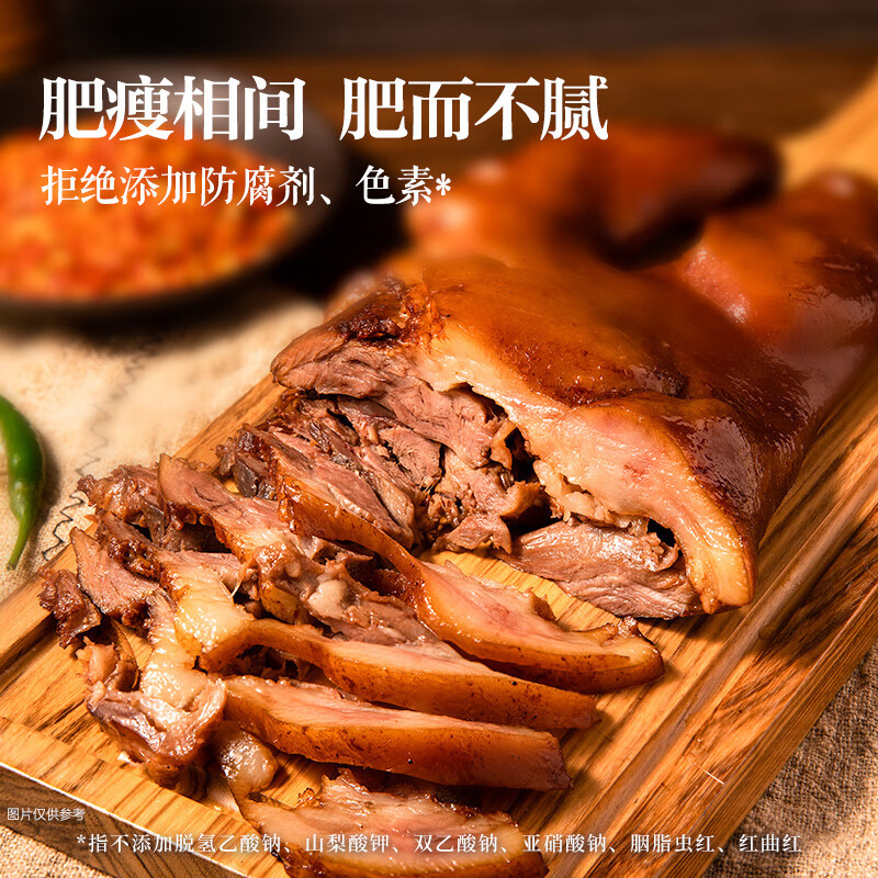 丰泽园（FENGZEYUANFSINCE 1930）熟食腊味 北京特产酱卤肉 过年送礼年货礼品 速食卤味零食下酒菜 酱香猪头肉250g【卤香入味】