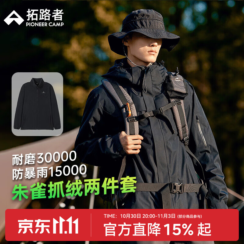 拓路者林更新同款朱雀冲锋衣男三合一抓绒硬壳户外防风保暖外套登山服 黑色 抓绒两件套 XL