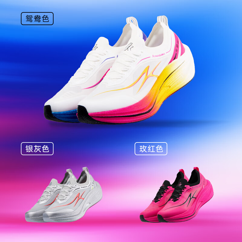 川崎（KAWASAKI）全掌碳板专业减震跑步鞋超轻耐磨防滑马拉松运动鞋竞速跑鞋男女款 鸳鸯色 36 女款