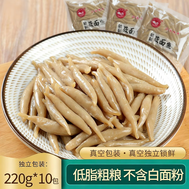 野禾食品山西特产莜面鱼鱼面条正宗粗粮低脂手工半成品莜麦面疙瘩代餐主食 220g*10袋
