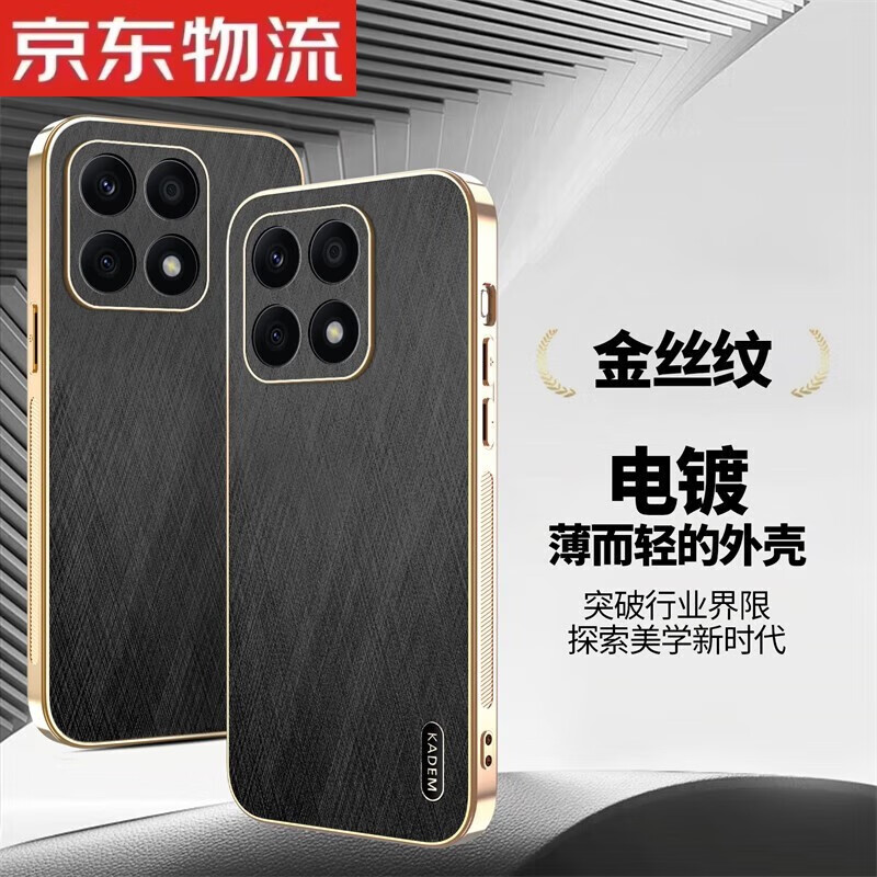 玖索荣耀X8B手机壳新款金丝皮纹高端个性honorX8B时尚高级感电镀保护套x8b商务男女品全包超薄防摔奢华 【黑色】 荣耀X8B