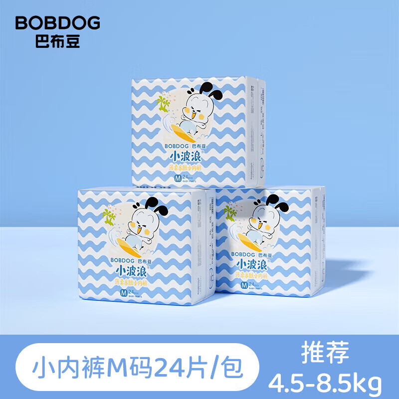 巴布豆（BOBDOG）小波浪超薄透气拉拉裤男女宝宝夏季纸尿裤婴儿专用尿不湿 M 24片/包 3包