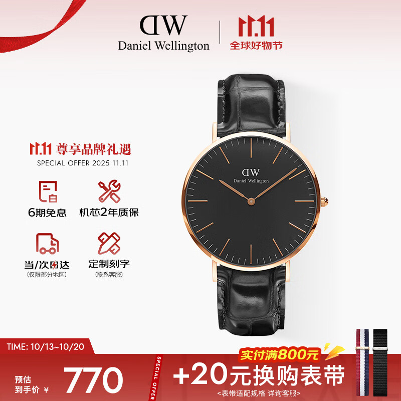 丹尼尔惠灵顿（DanielWellington）DW手表男表40mm表盘皮表带超薄男士石英表父亲节日礼物DW001001
