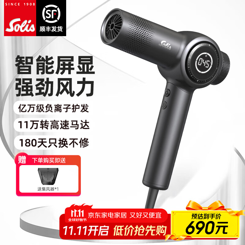 索利斯（Solis）智能高速家用吹风机负离子护发不伤发电吹风筒生日礼物630家用版 灰色1.8m