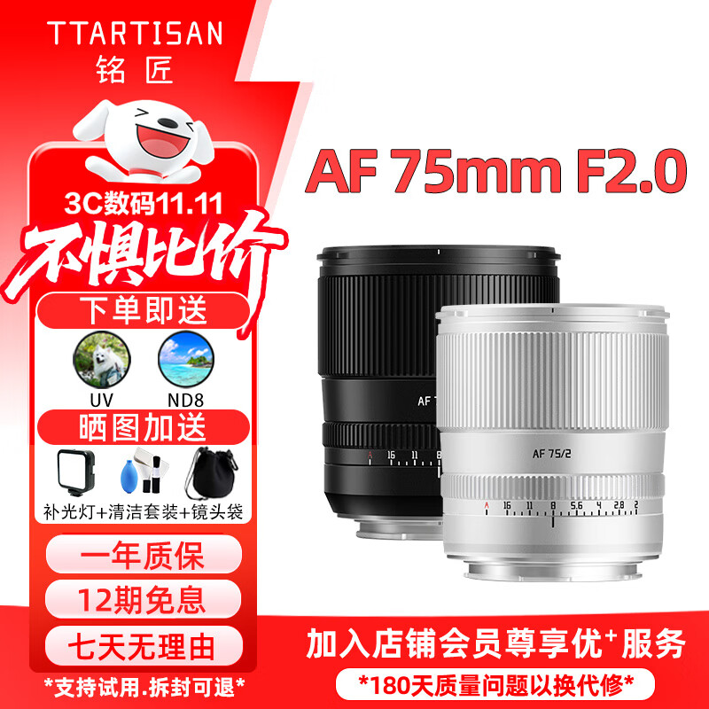 ����75f2ȫ�������Ȧ�Զ��Խ�����ͷ75mm F2����E����Z����LUMIX S5 S9L����xm5΢��������ͷ ����L���ڡ���ɫ�� �ٷ����䡾��UV+ND��