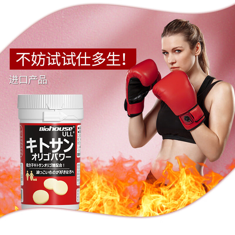 bioHouse バイオホウス原装进口正品壳寡糖 酵素仕多生 餐前油腻搭子咀嚼片懒人通用90粒