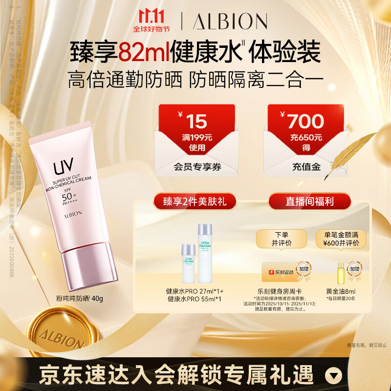 澳尔滨粉吨吨防晒多效精华防晒霜40g 物理防晒隔离敏感肌可用