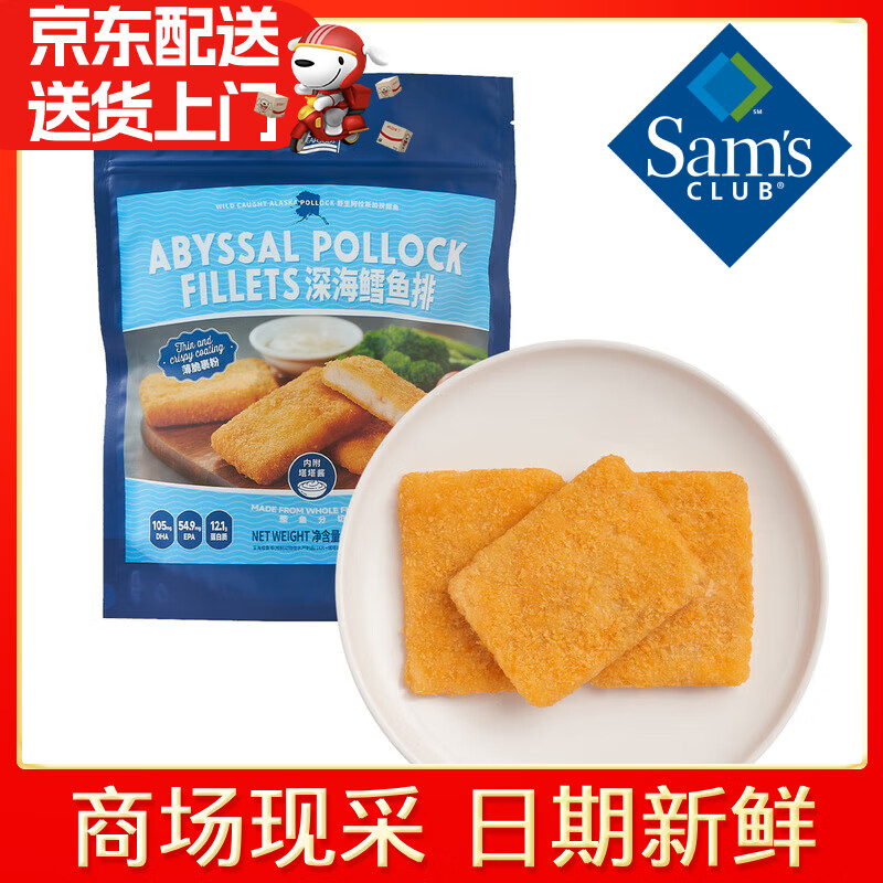 Trident阿拉斯加深海鳕鱼排1.22kg鲜嫩美味空气炸锅煎炸半成品早餐鱼排 （内含16片）深海鳕鱼排1.22kg*1袋