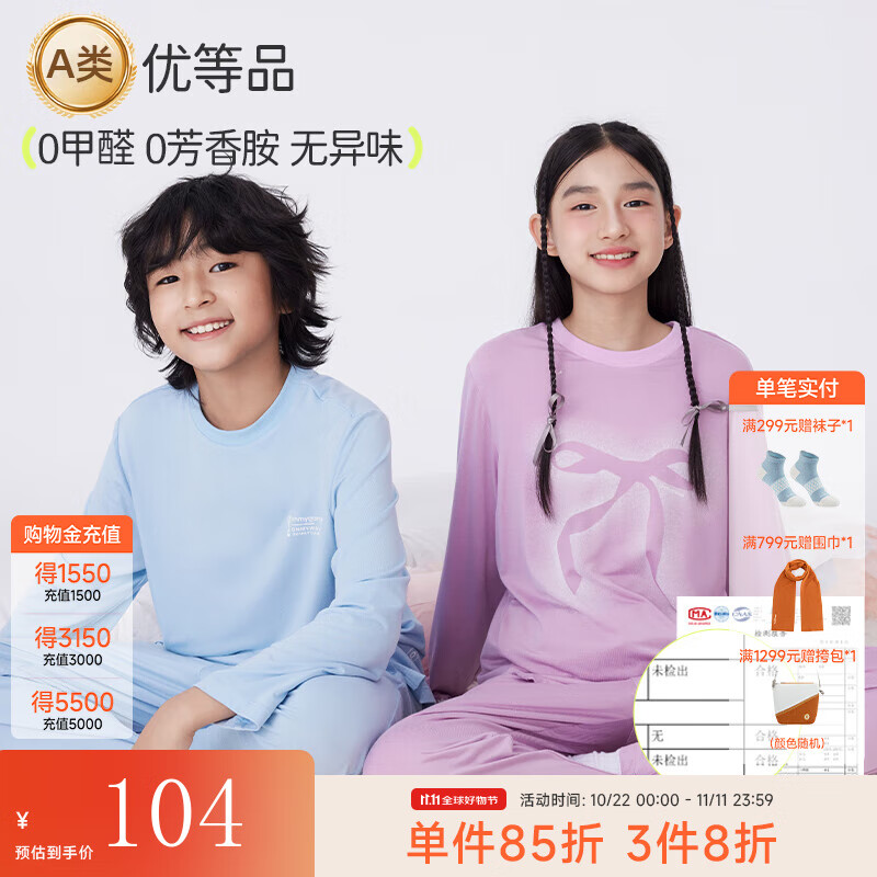 onmygame【慕斯】儿童A类驱蚊家居服男童女童春秋款睡衣套装2025年新款 浅雾紫长袖 150
