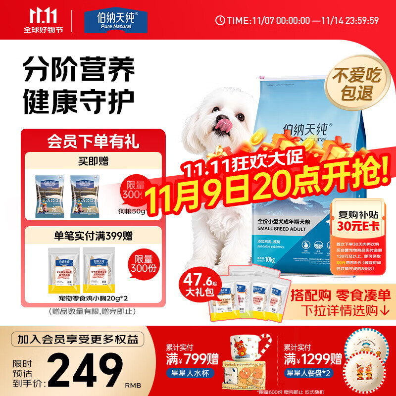 �����촿С�ͳ�Ȯ��̩�ϱ��ܲ�����Ȼ��ӣ��ζ����10kg/20��