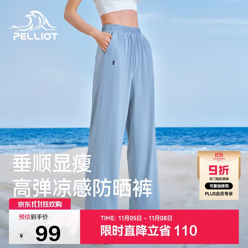 伯希和（Pelliot）户外防晒裤快干裤女士夏季凉感休闲登山长裤显瘦裤子12321414灰S