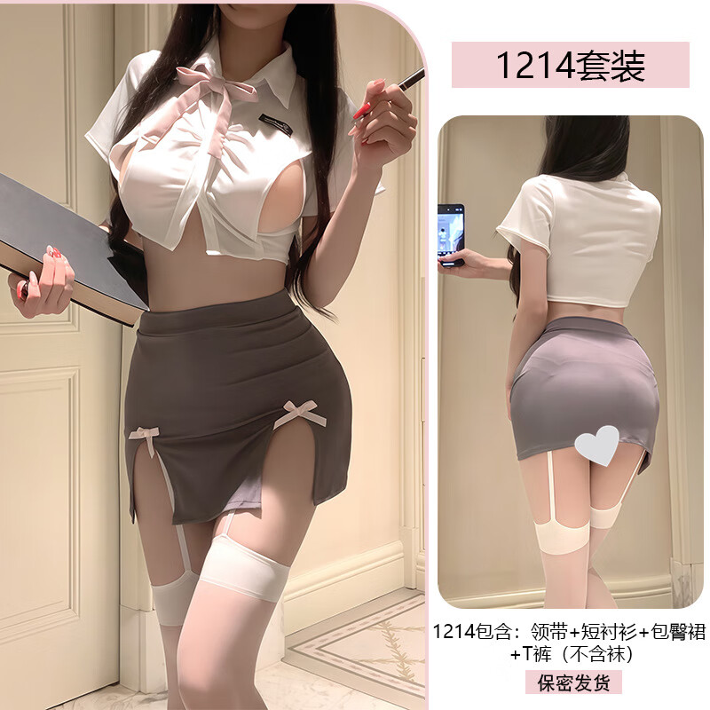 雨恋馨情趣内衣性感学院镂空秘书cos制服诱惑夜店角色扮演套装 白+灰色 均码