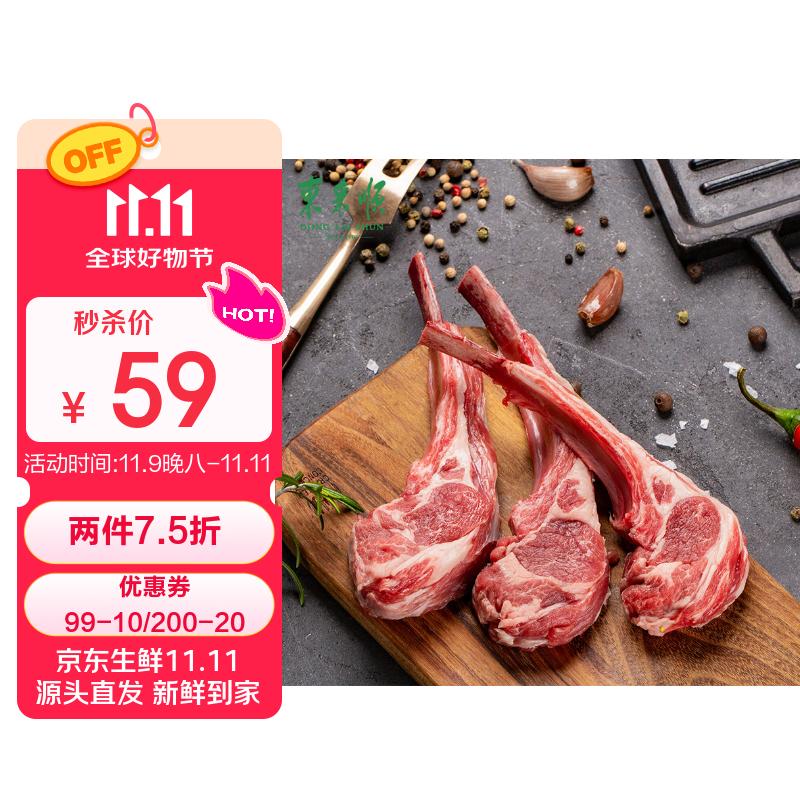 东来顺 内蒙古羔羊原切法排小切1斤（约4-6根） 战斧法式羊排 烧烤食材