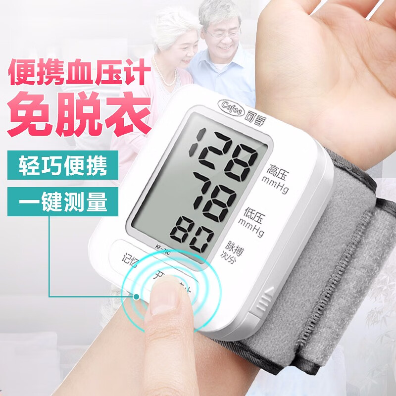 可孚品牌电子血压计:稳定价格趋势,测量精度高