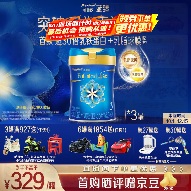 meadjohnson/���޳� ���� 3�� Ӥ���̷� 820g 3��