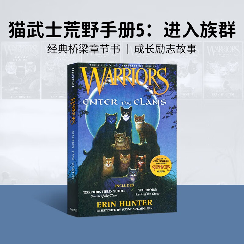 进口英文原版 Warriors 猫武士 荒野手册5：进入族群 儿童成长励志 英文奇幻小说 英文原版小学初中青少年课外兴趣读物 英语学习经典桥梁章节书
