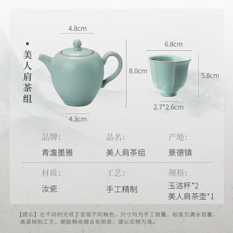 青澹墨雅天青汝窑 茶壶套组冰裂釉功夫泡茶壶景德镇手工陶瓷礼盒装 美人肩茶组