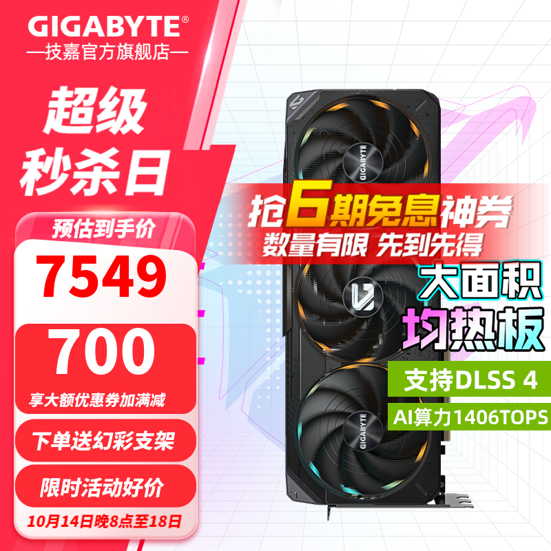 技嘉（GIGABYTE）RTX 5070 Ti 16G显卡4K/2K 台式机电脑游戏 deepseek人工智能 绘画图渲染设计师深度学习 【次旗舰】RTX5070Ti  魔鹰OC 16G