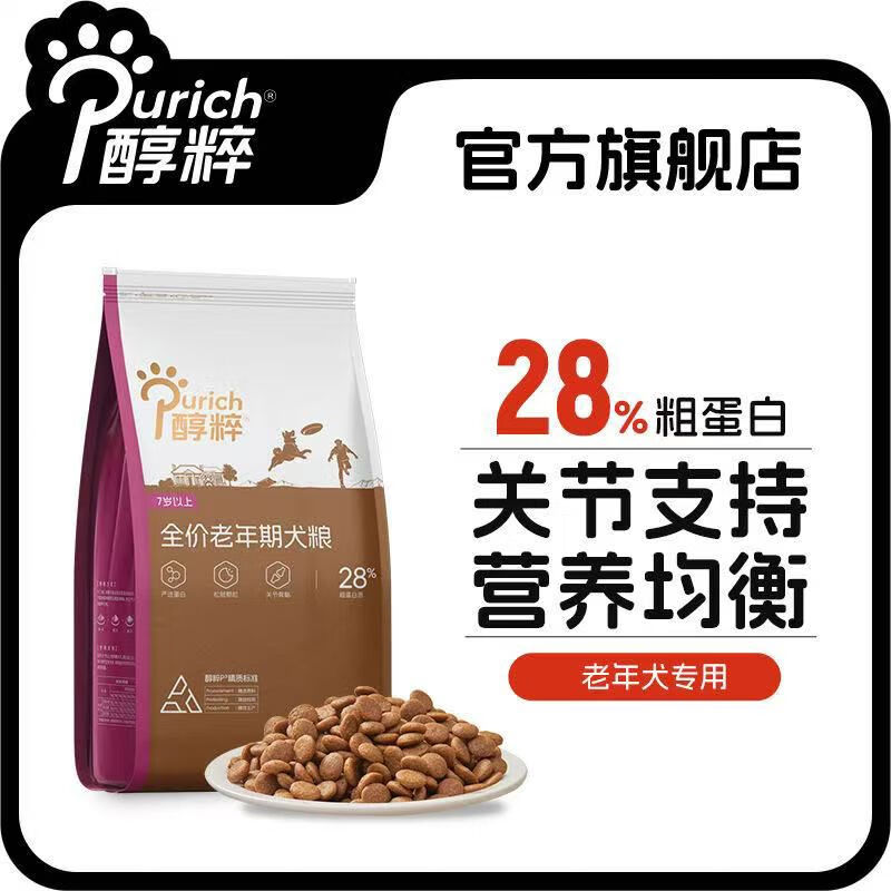 醇粹老年犬软粮泰迪老年犬老狗专用软狗粮小型老高龄大龄犬7岁 老年犬专用狗粮 1点5kg