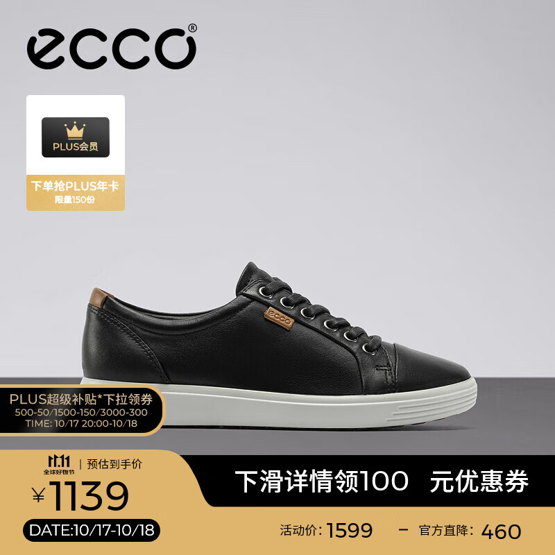 爱步（ECCO）板鞋女 时尚潮流百搭简约经典平底鞋日常休闲板鞋女 柔酷430003 黑色43000301001 37 （偏小，建议选大一码）