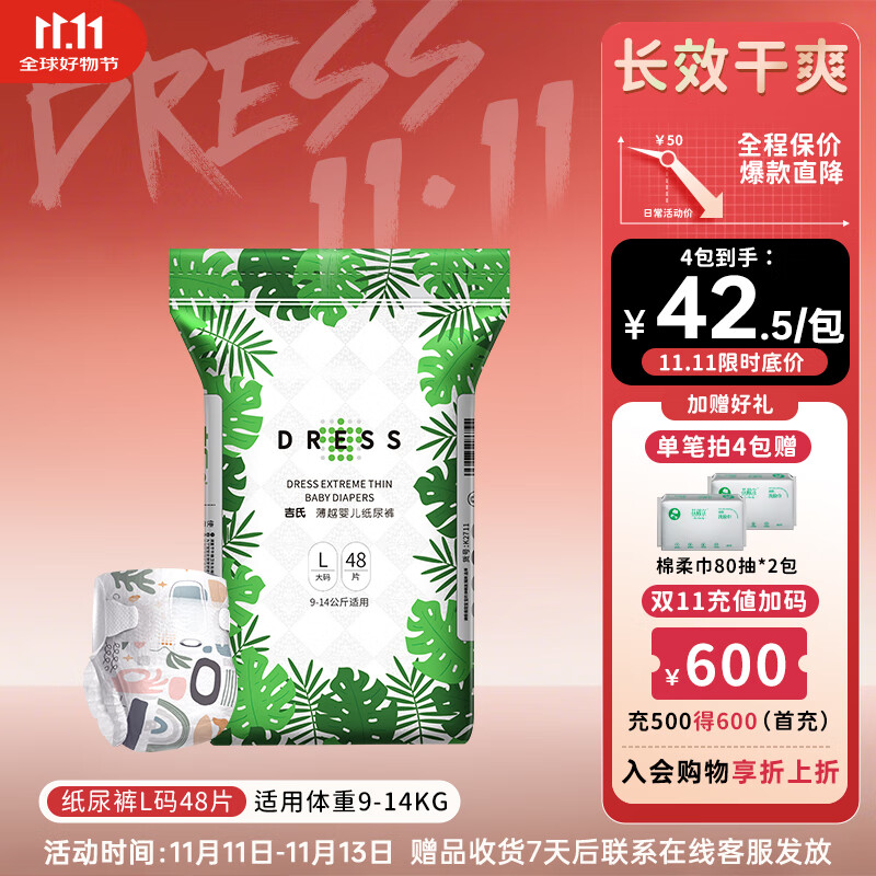 ���ϱ�Խ����ˬ͸��������Ӥ��ֽ���L48Ƭ�ﶬ���׷���������37.2Ԫ