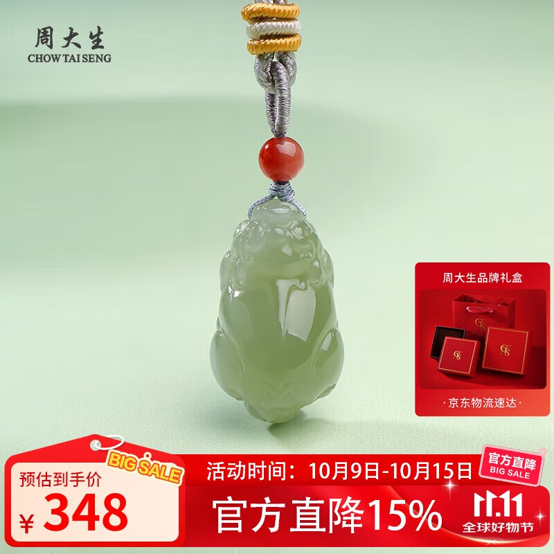 周大生和田玉貔貅吊坠晴水貔貅玉坠男女款挂件 附证书