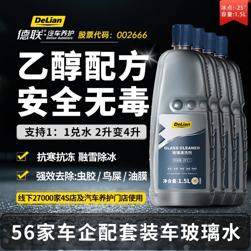 ˮȥĤˮξŨϴǿȥԭרļ -25 1.5L 4ƿ 60.8Ԫ