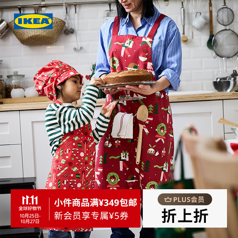 宜家（IKEA）【新品】VINTERFINT云芬特厨房围裙小工具做饭防油防水烘焙家用 糖果红色儿童帽