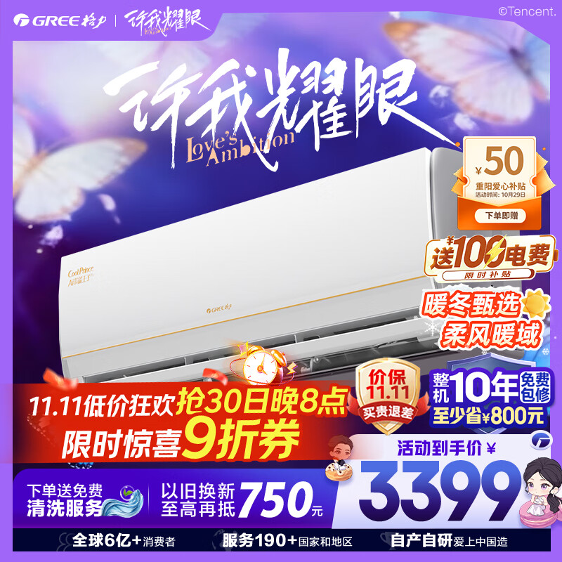 格力1.5匹AI节能王子Pro  新1级变频卧室挂机Ai节能省电 舒适风不吹人空调 KFR-35GW/NhLb1BAj 补贴