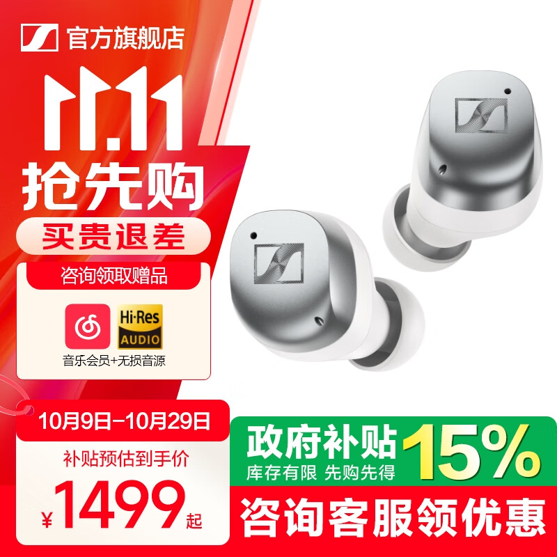 森海塞尔momentum4真无线四代蓝牙耳机主动降噪ACCENTUM生日礼开学礼教师节礼物礼品SPORT运动入耳式音乐 真无线四代【皓月白】