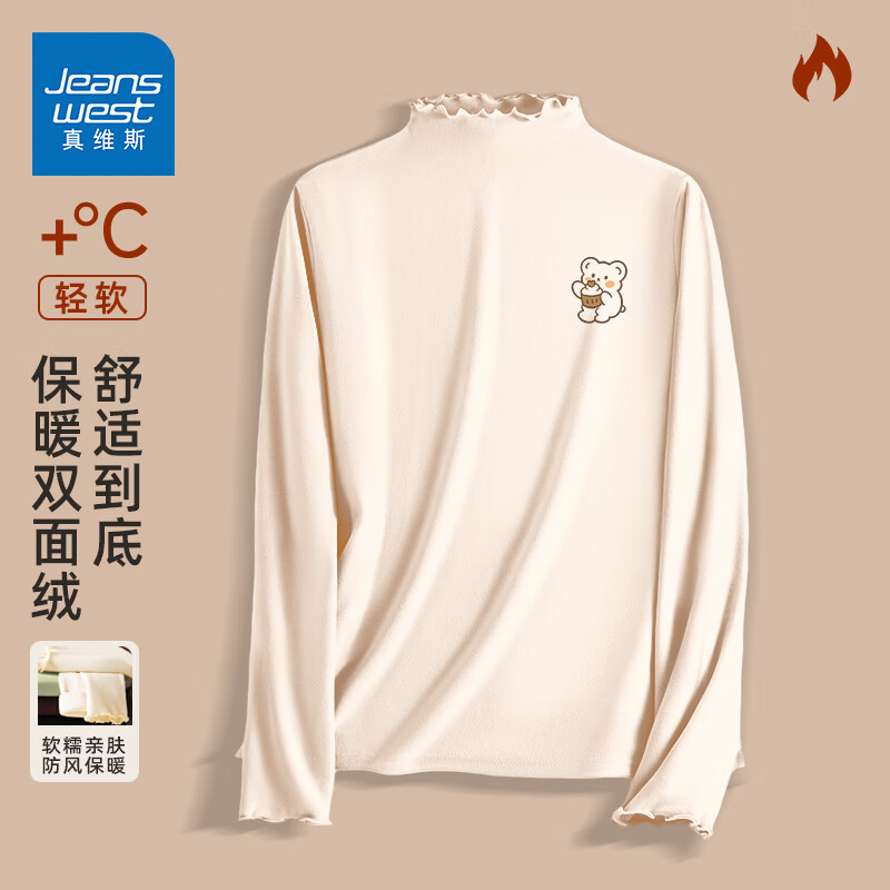 真维斯（JEANSWEST）木耳边德绒打底衫女2025秋冬季新款米色长袖T恤秋衣女士保暖内衣 米色 小熊蛋糕_K M